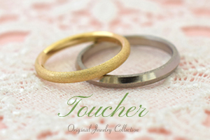 Toucher トゥシェ