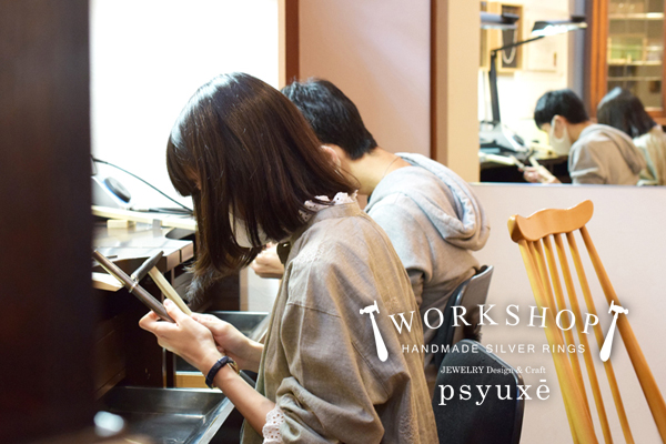 WORKSHOP シルバーリング作り体験教室＊愛知県K様&M様＊静岡県浜松市ジュエリープシュケー