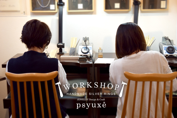 WORKSHOP シルバーリング作り体験教室＊静岡県N様&Y様＊静岡県浜松市ジュエリープシュケー