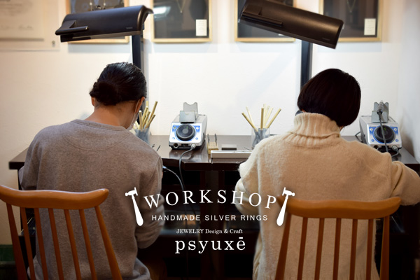 WORKSHOP シルバーリング作り体験教室＊静岡県K様＊静岡県浜松市ジュエリープシュケー