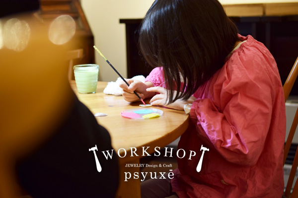 WORKSHOP＊静岡県F様＊静岡県浜松市ジュエリープシュケー