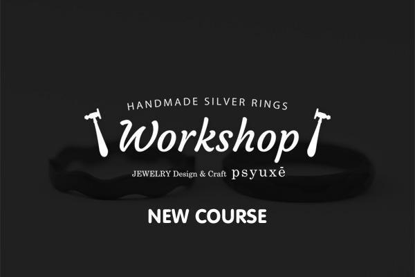 WORKSHOP シルバーリング作り体験教室＊ニューコース＊静岡県浜松市ジュエリープシュケー
